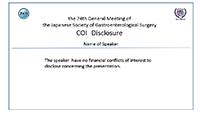 発表者へのご案内 第74回日本消化器外科学会総会