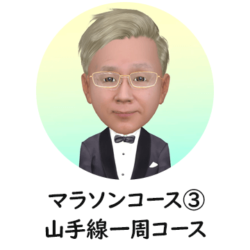 マラソンコース③ 山手線一周