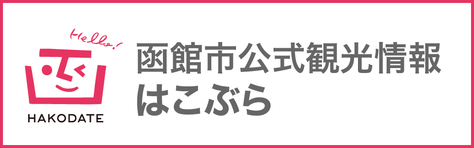 はこぶら