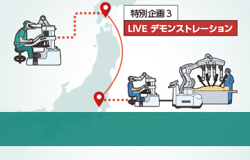 遠隔手術社会実証実験