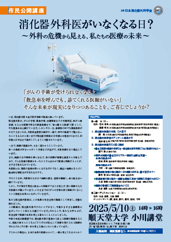 当日プログラムPDF