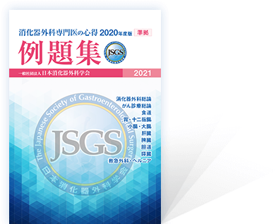 外科専門医試験 問題集、過去問5冊セット - 健康/医学