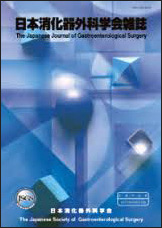 The Japanese Journal of Gastroenterological Surgery