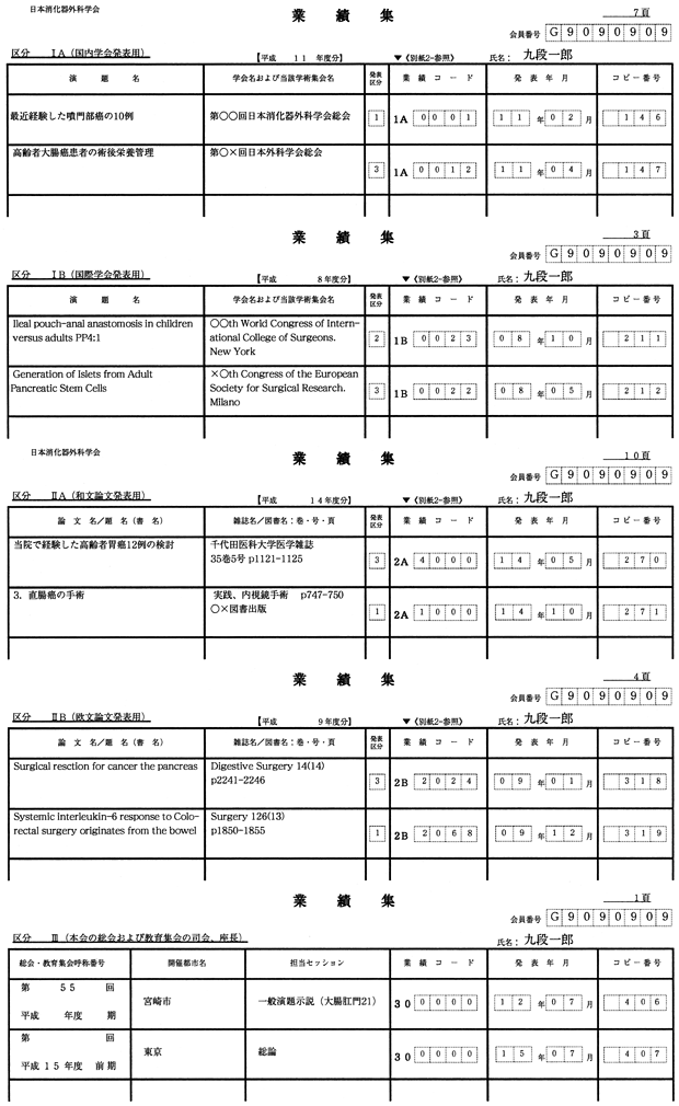 記入例