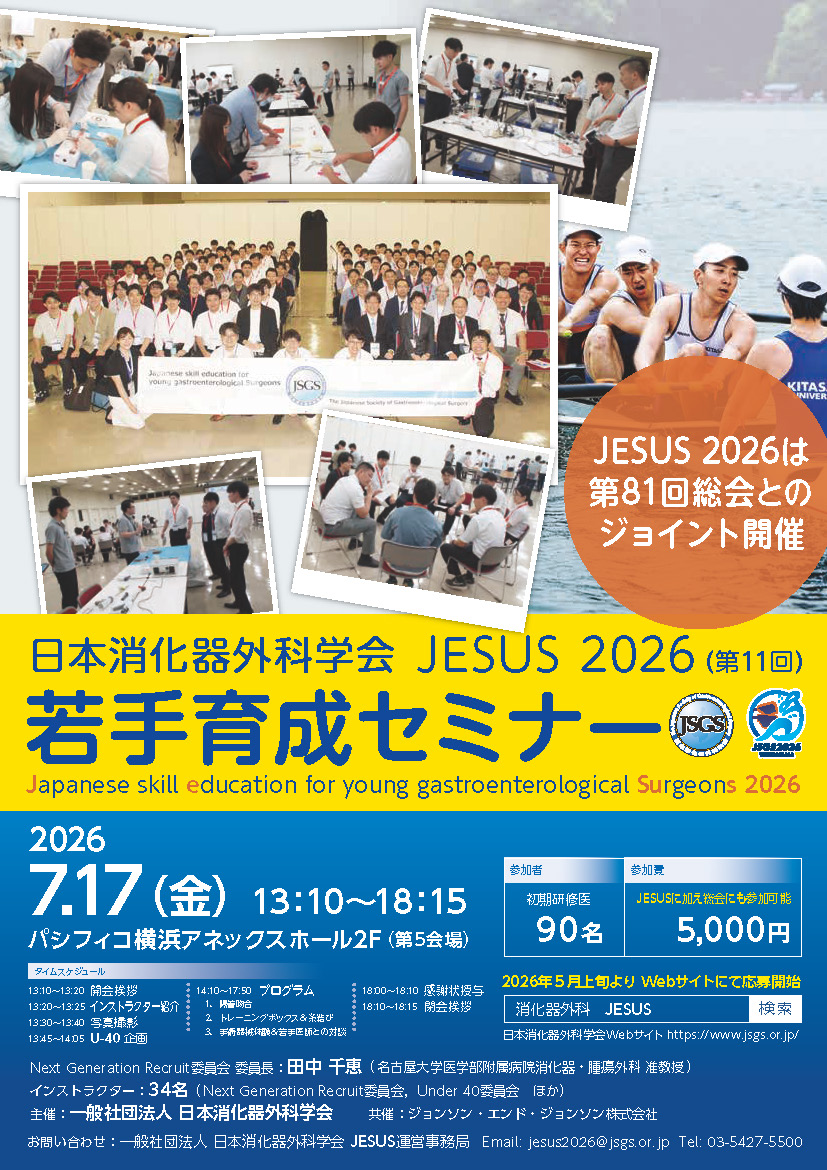JESUS 2026 ポスター