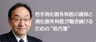 日本消化器外科学会